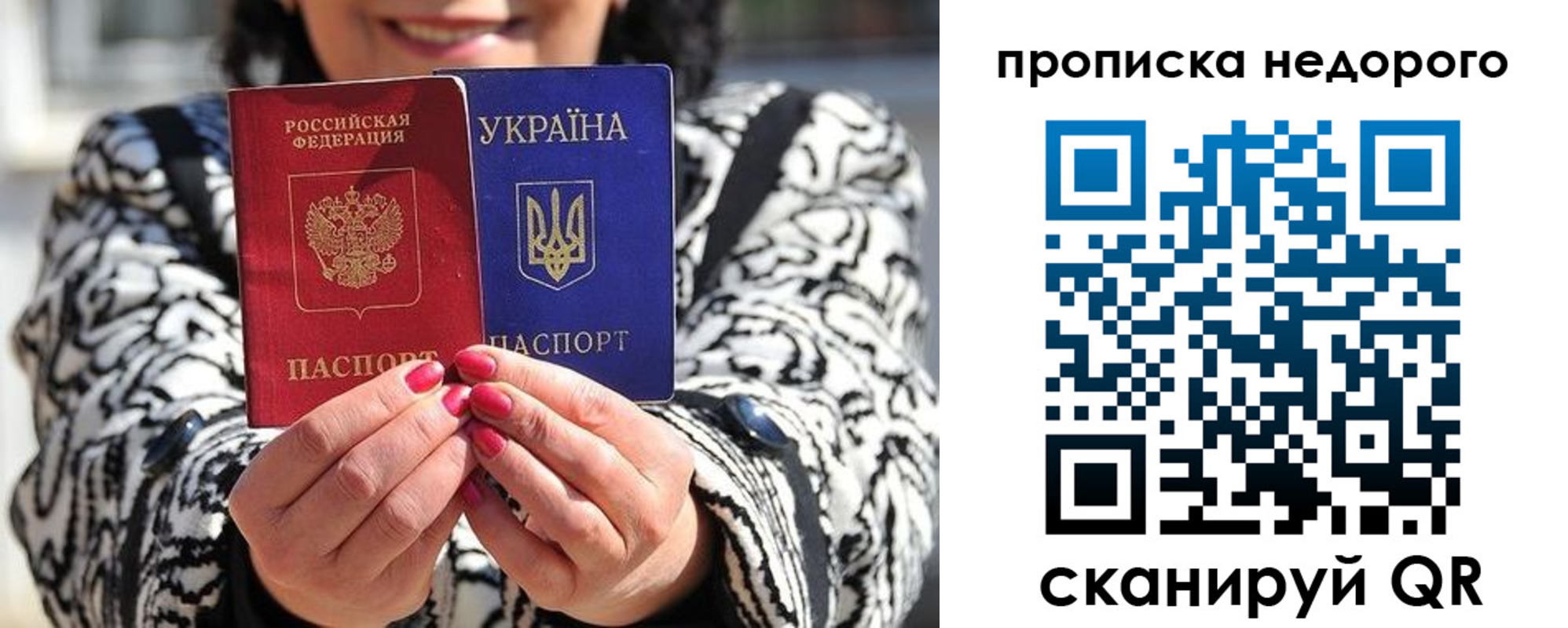прописка для школы в Гагарине