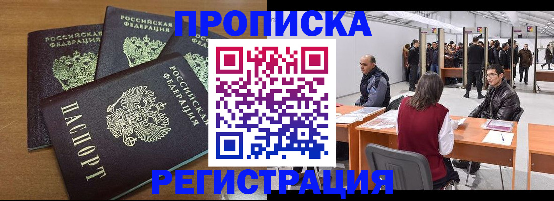 временная регистрация 2025 в Гагарине