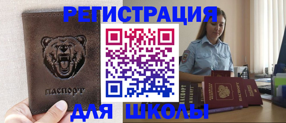 прописка для работы в Гагарине