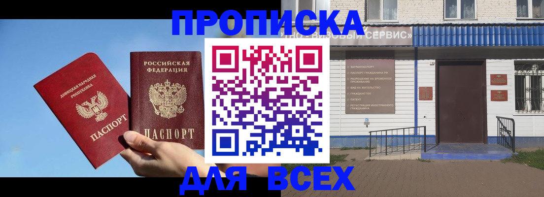 прописка поиск в Гагарине