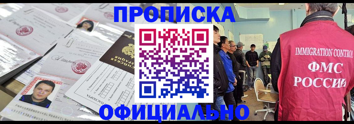 временная регистрация в Гагарине