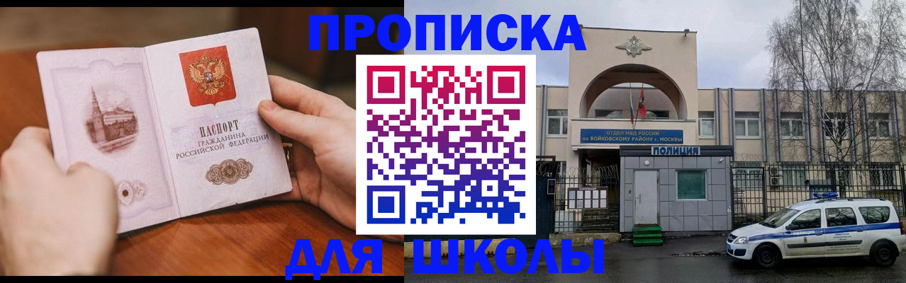 прописка паспорт в Гагарине