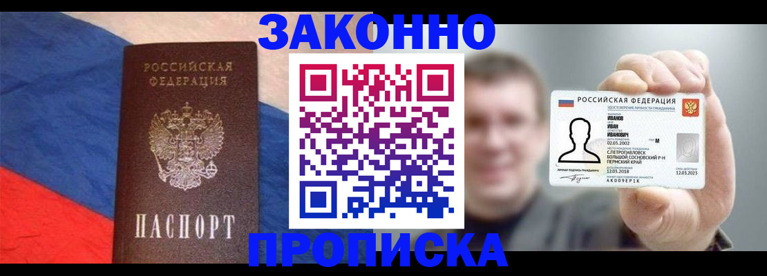 временная регистрация в квартире в Гагарине