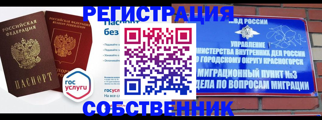 временная регистрация для школы в Гагарине