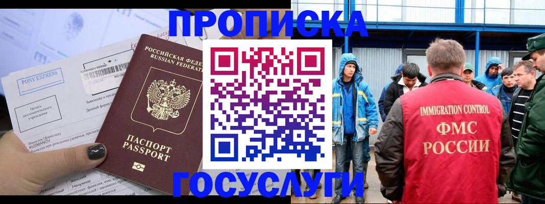 временная регистрация собственник в Гагарине