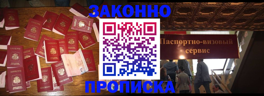 временная регистрация для всех в Гагарине