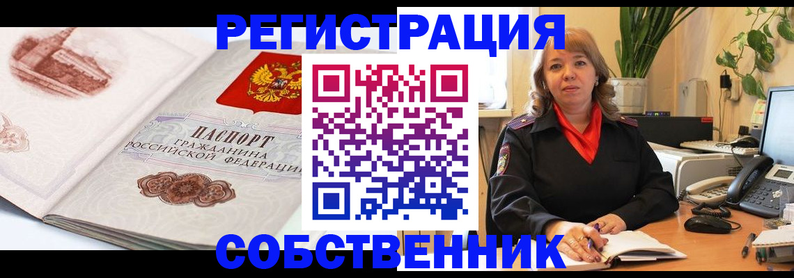 регистрация в Гагарине