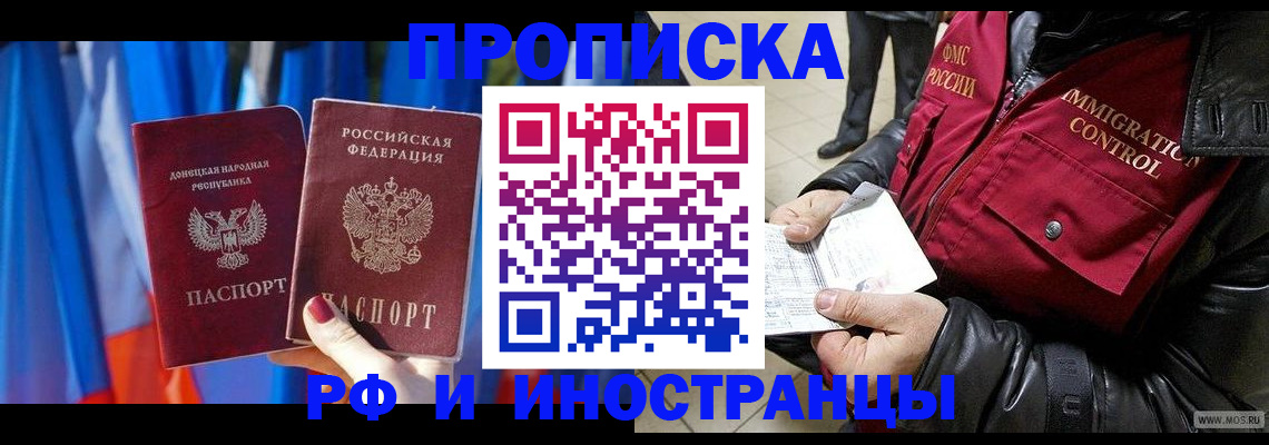 прописка регистрация в Гагарине